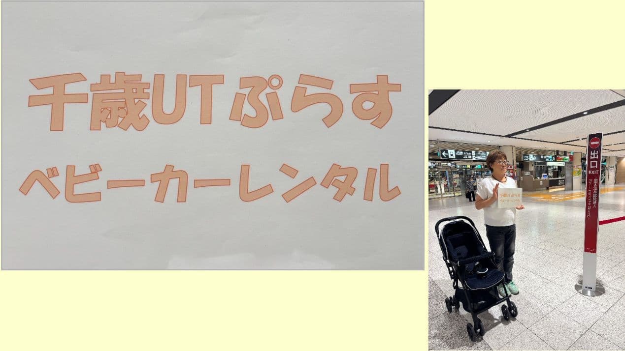 目印のカードとスタッフ